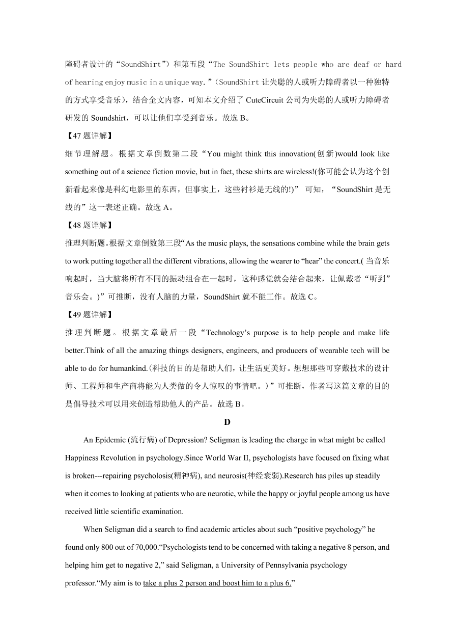 天津市南开区2021届高三英语上学期期中试题（Word版附解析）