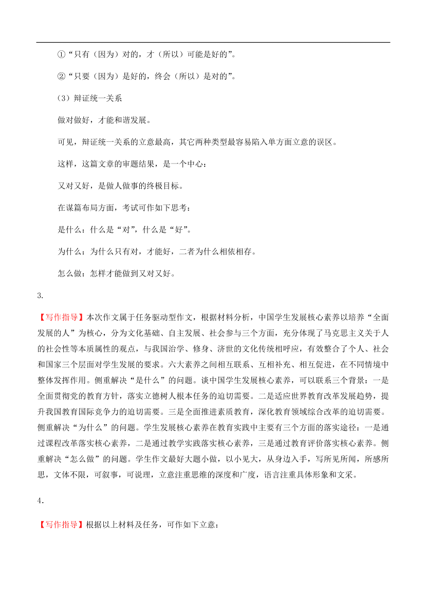 高考语文一轮单元复习卷 第十五单元 写作 A卷（含答案）