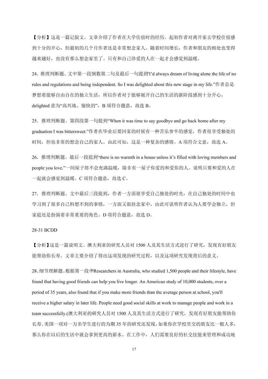 四川省南充市阆中中学2020-2021高一英语上学期期中试题（Word版含答案）