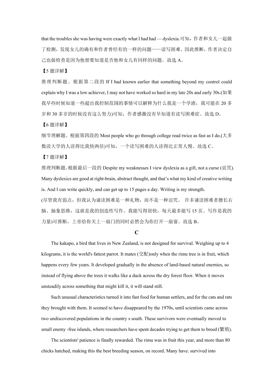 广东七校联合体2021届高三英语11月联考试题（Word版附解析）