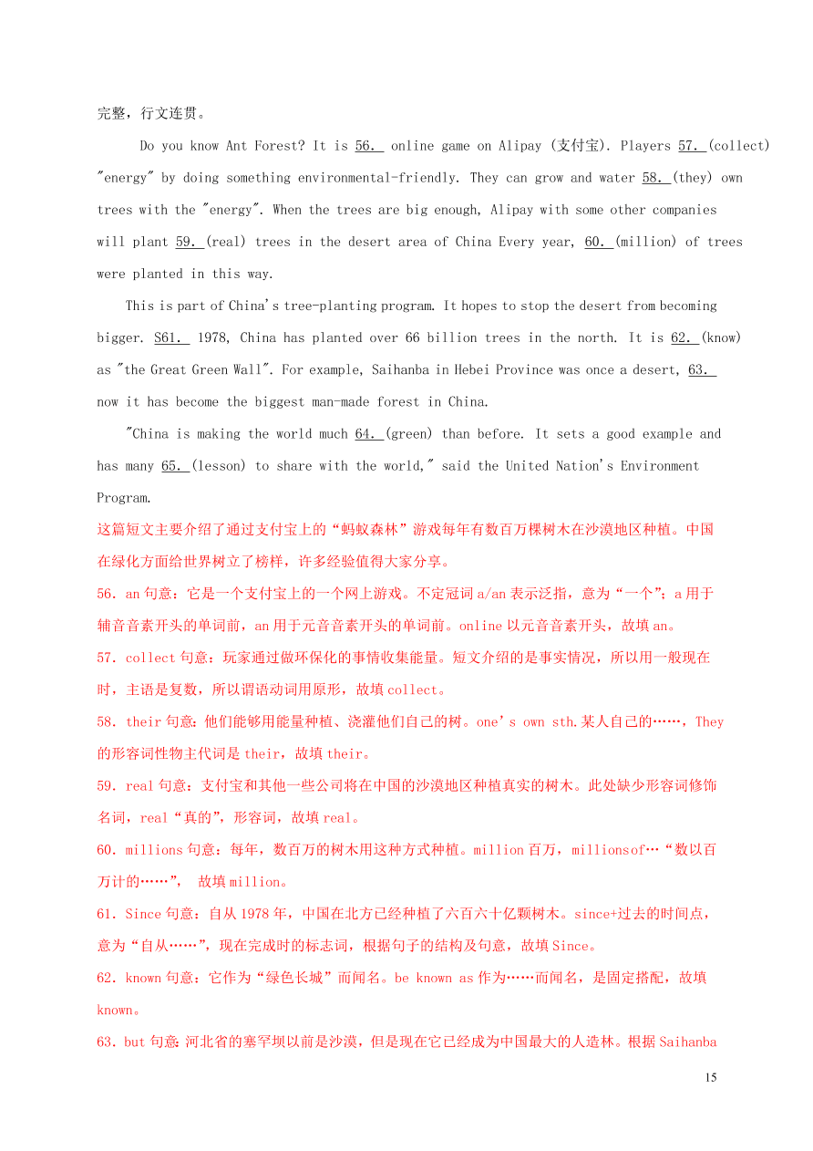 2020-2021仁爱版九年级英语上学期期中测试卷03（附解析）