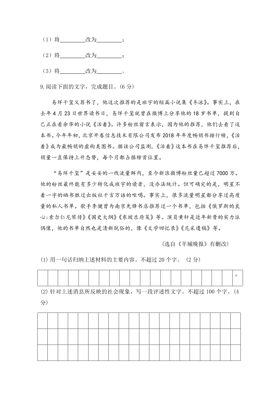 浙江省嘉兴一中、湖州中学2020-2021高一语文上学期期中联考试题（Word版附答案）