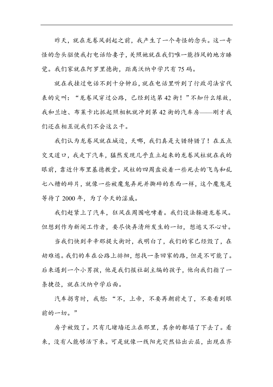 人教版高一语文必修一课时作业  11包身工（含答案解析）