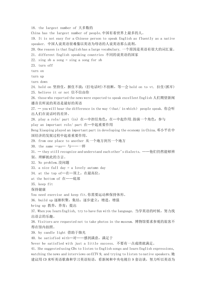 2020高一上学期英语重点知识点精编