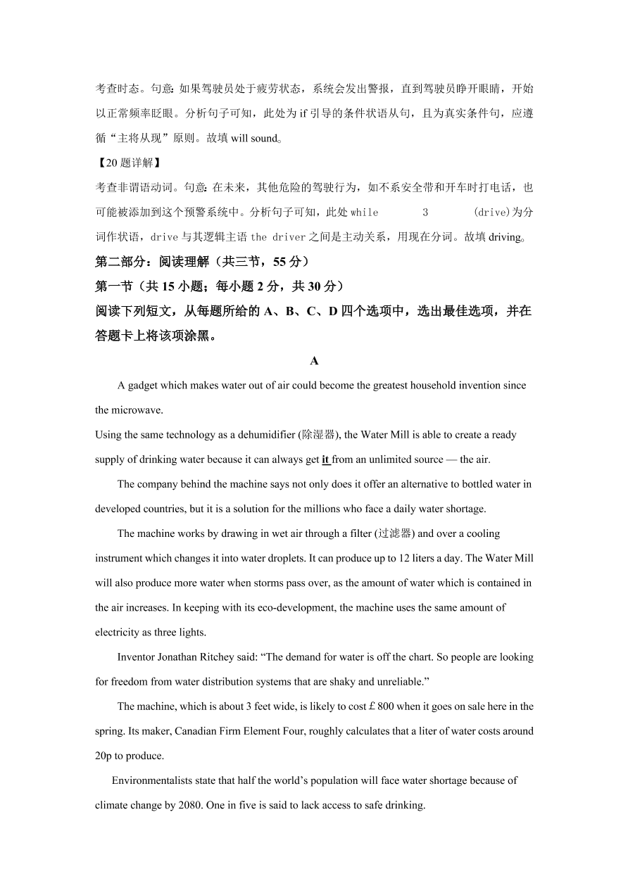 北京市密云区2021届高三英语上学期期中试题（Word版附解析）