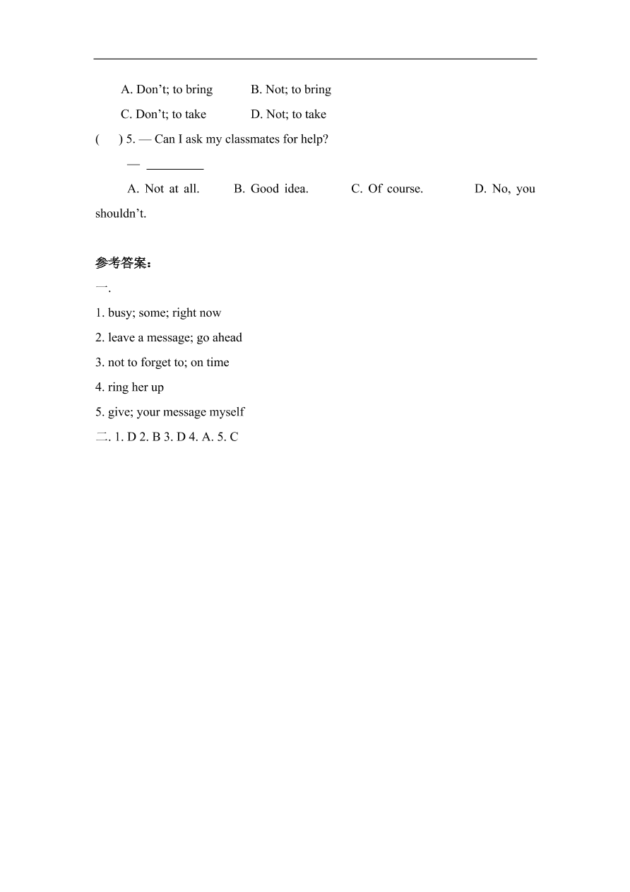 仁爱版八年级英语上册Unit 2 Topic 3 《Must we exercise to prevent the flu》 Section B 同步练习及答案