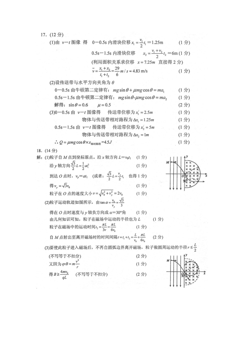 江苏省苏州四市五区2021届高三物理上学期期初调研试题（Word版附答案）