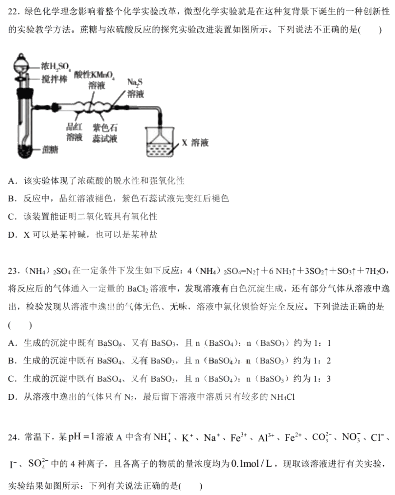 黑龙江省哈尔滨第九中学2021届高三化学上学期开学考试试题