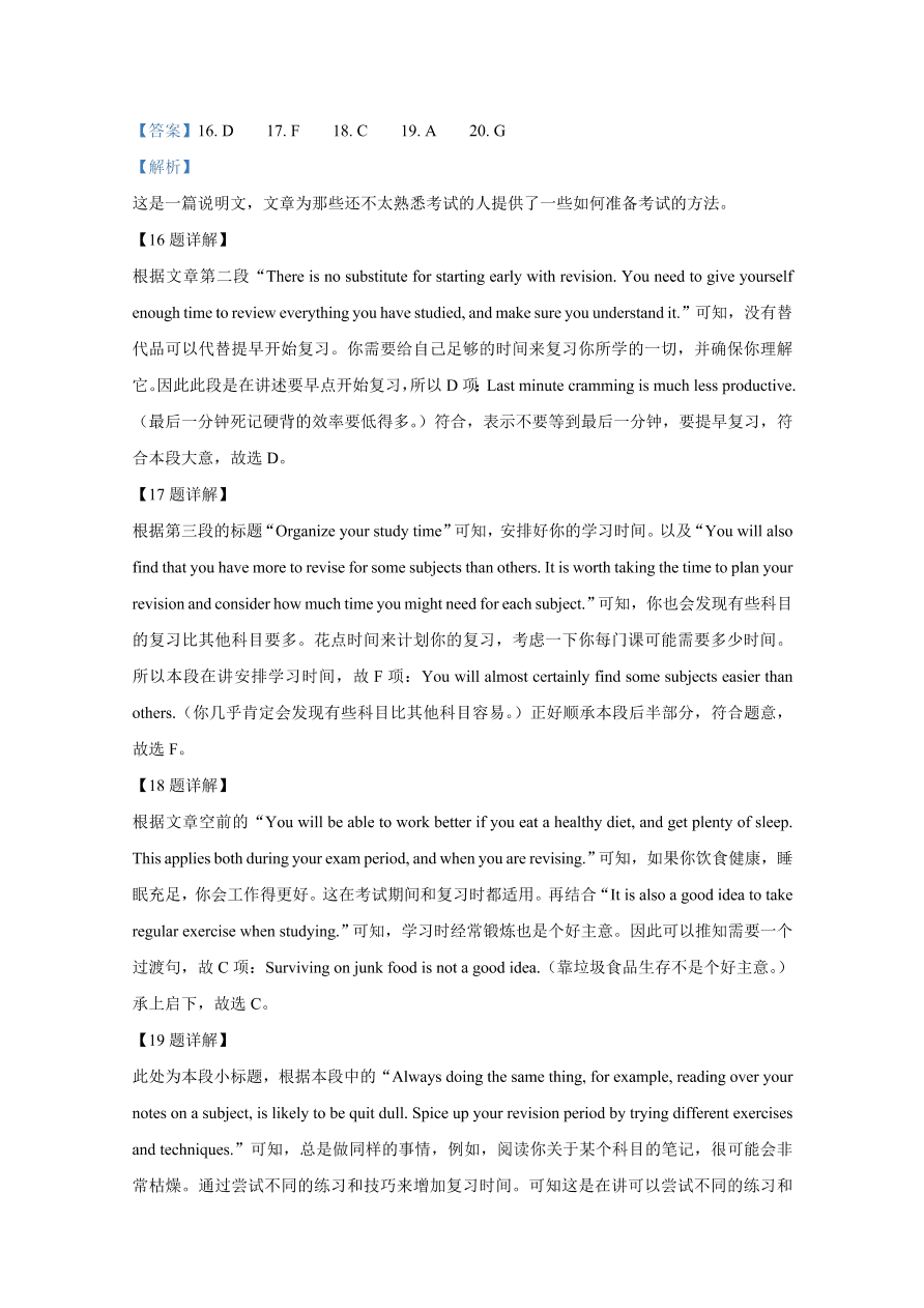 河北省邢台市2020-2021高二英语上学期期中试题（Word版附解析）