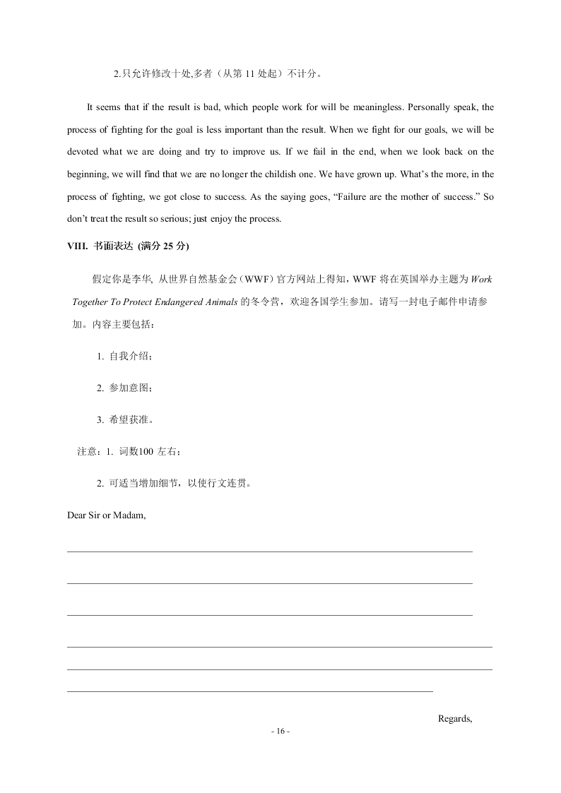 黑龙江省大庆实验中学2020-2021高二英语10月月考试题（Word版附答案）