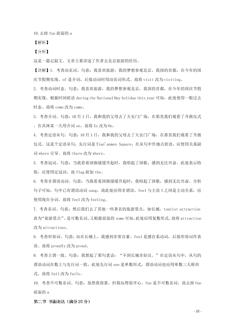 江西省高安中学2019-2020学年高二英语上学期期中试题（含解析）