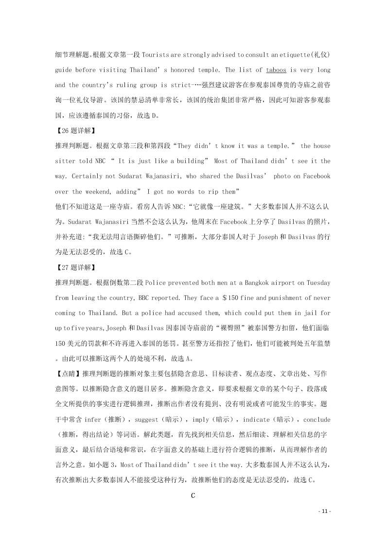 江西省南昌市第十中学2019-2020学年高二英语上学期期中试题（含解析）