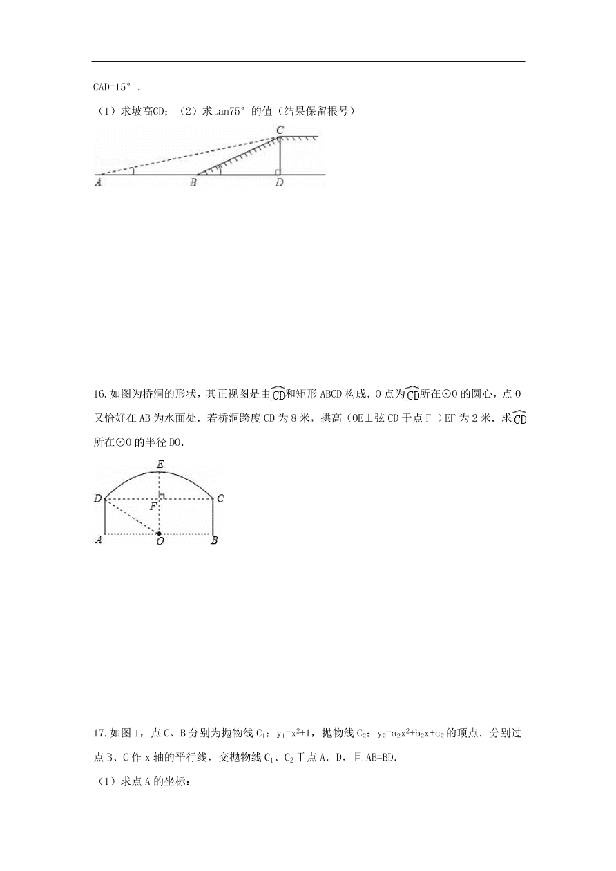 中考数学复习考前冲刺练习试卷四