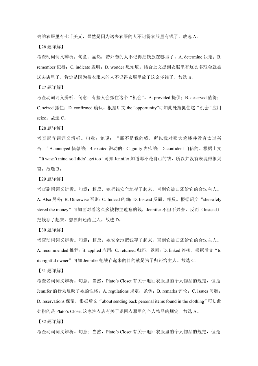 宁夏银川市第一中学2021届高三英语上学期第三次月考试题（Word版附解析）