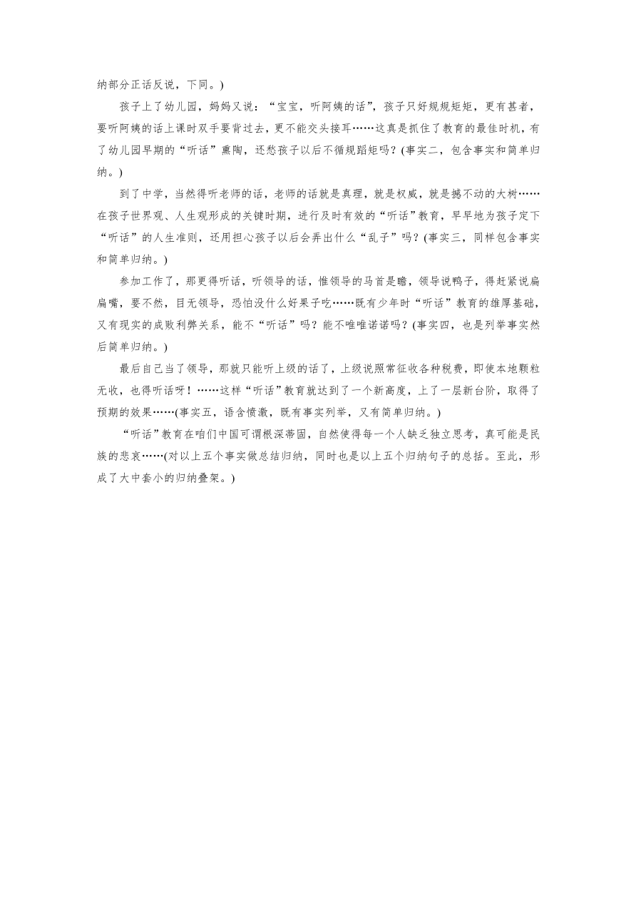 新人教版高中语文必修四《11廉颇蔺相如列传》第2课时课后练习及答案