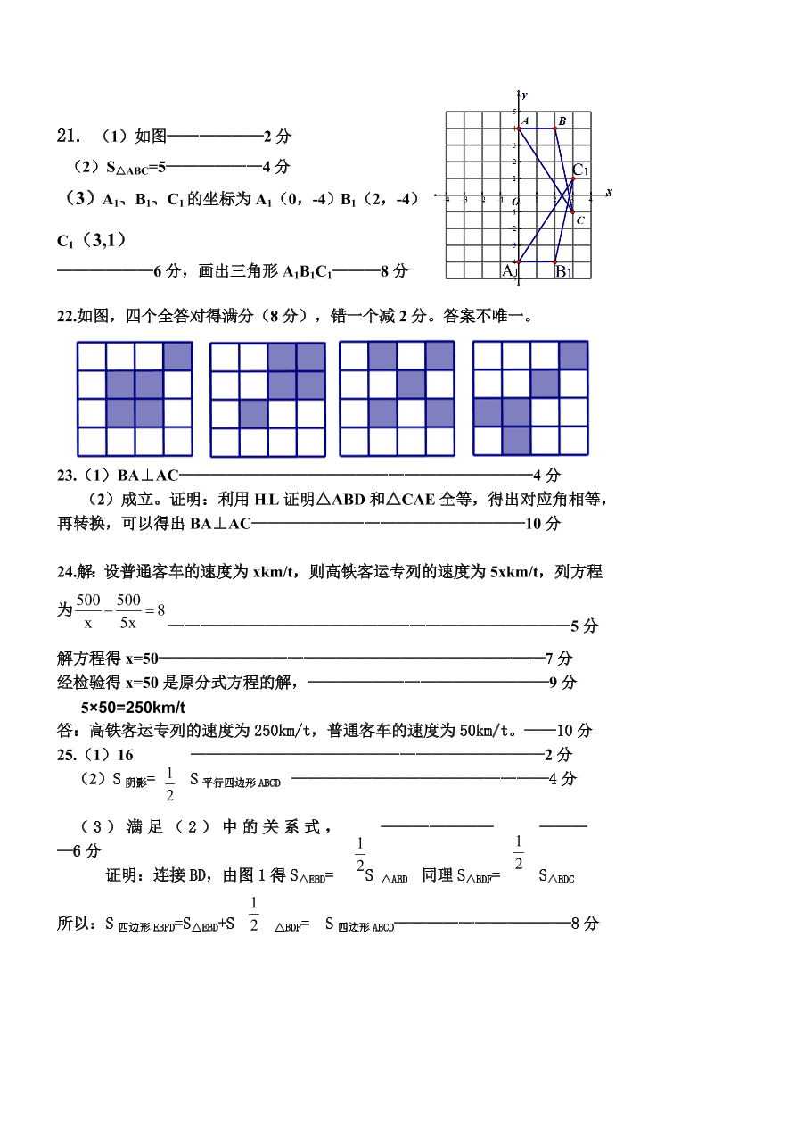 人教版宁城县八年级上学期数学期末试卷有答案