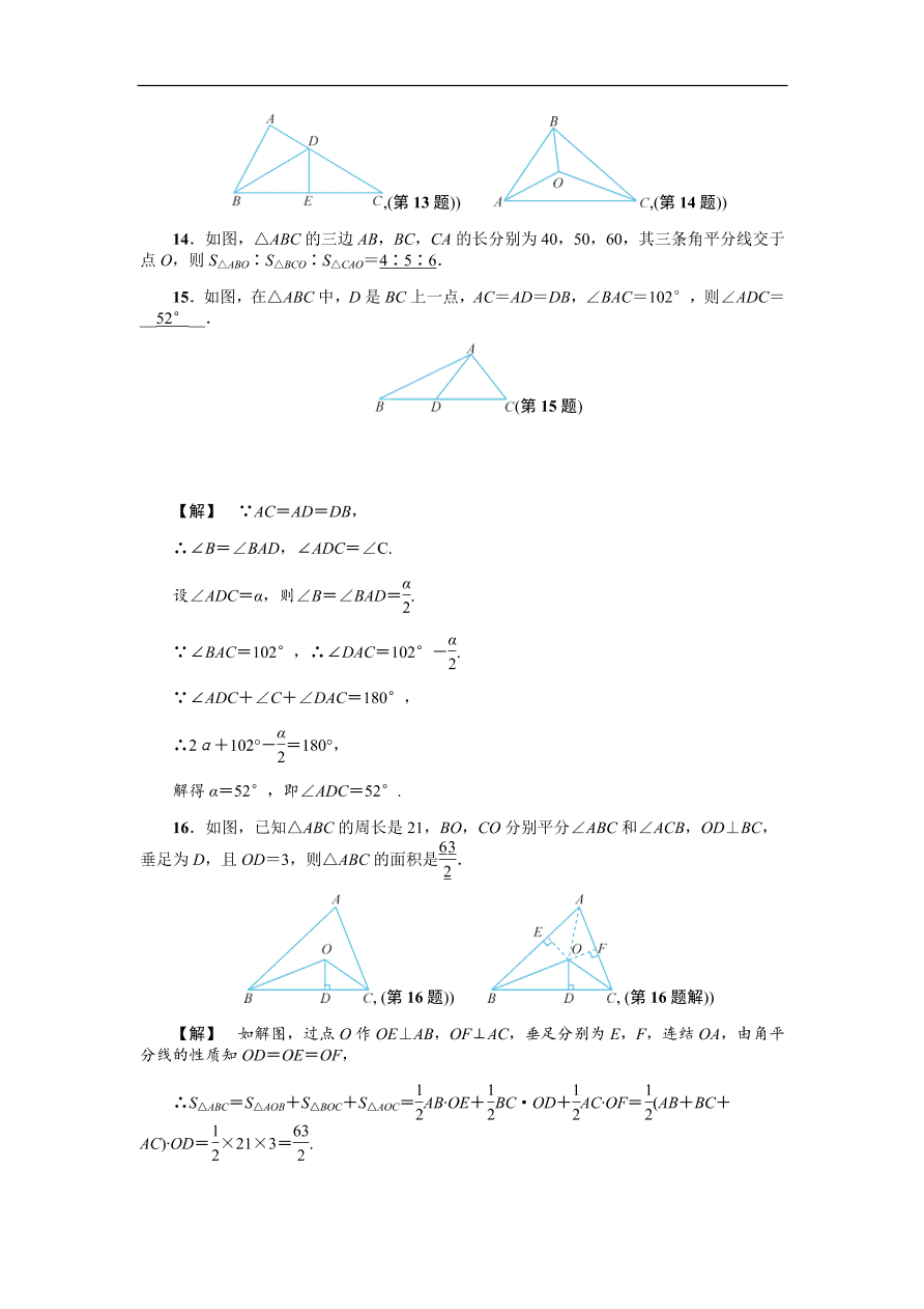 八年级数学上册基础训练第2章 单元测试卷（含答案）