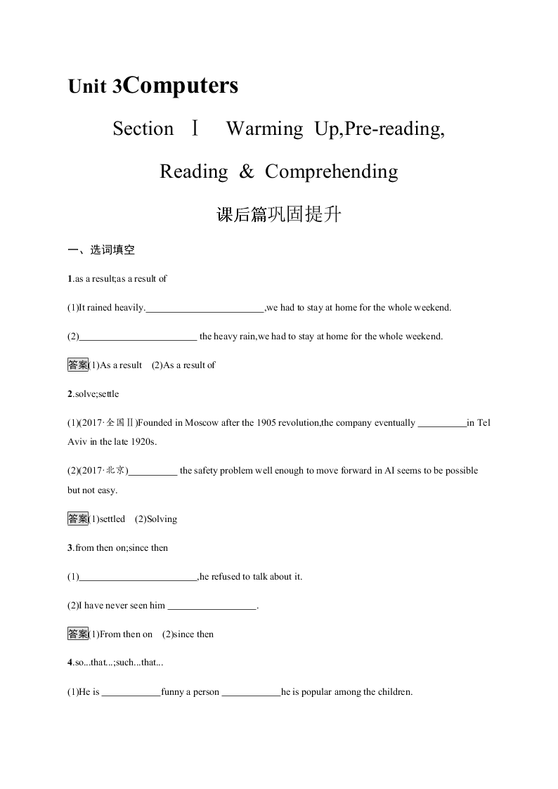 2019-2020学年高一英语人教版必修2：Unit 3　Section Ⅰ　Warming UpPre-readingReading & Comprehend