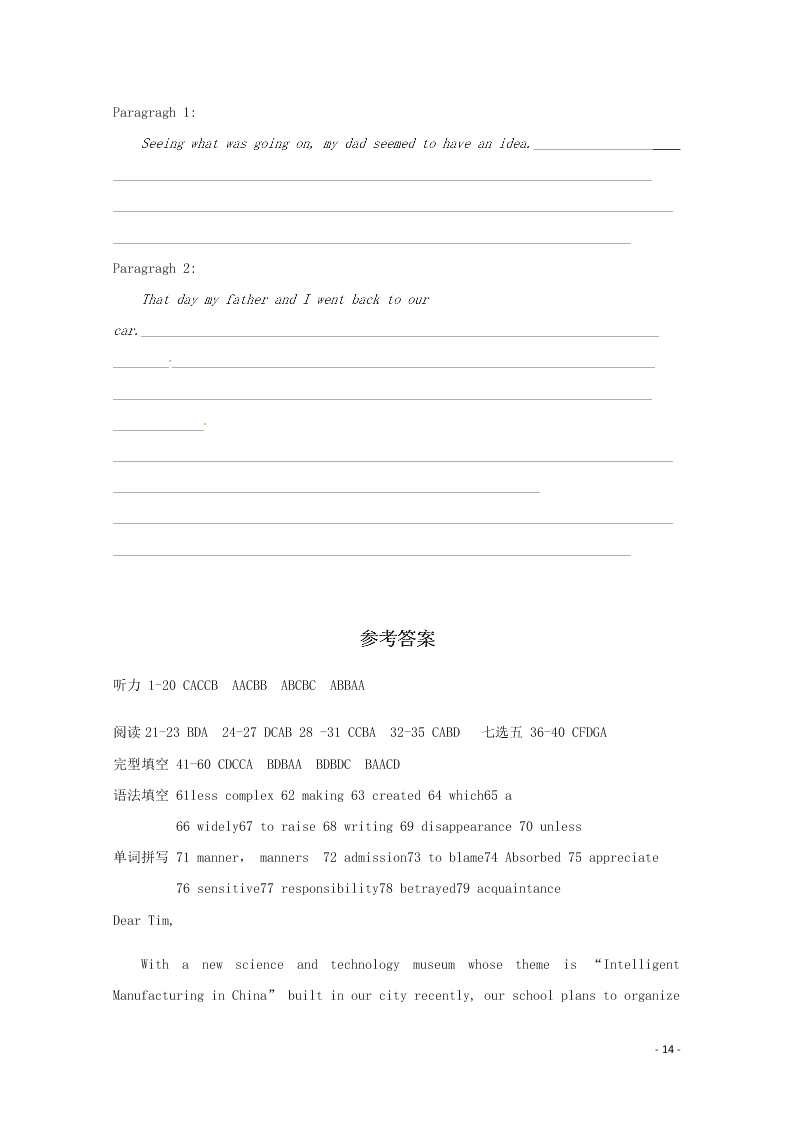 江苏省沭阳县修远中学2020-2021学年高二英语9月月考试题（含答案）