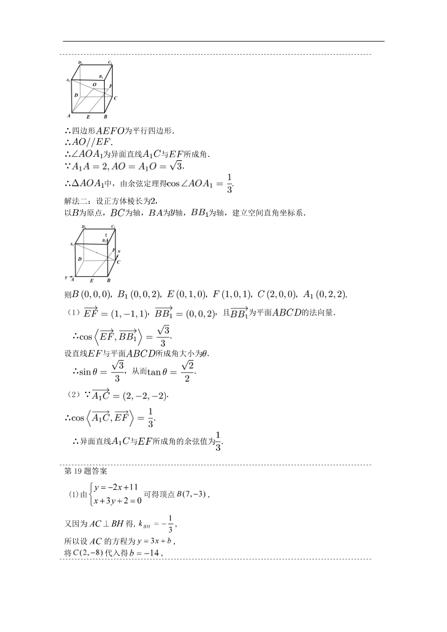 山东省滨州市博兴县第三中学2020-2021学年高二数学上学期第一次月考试题（含答案）