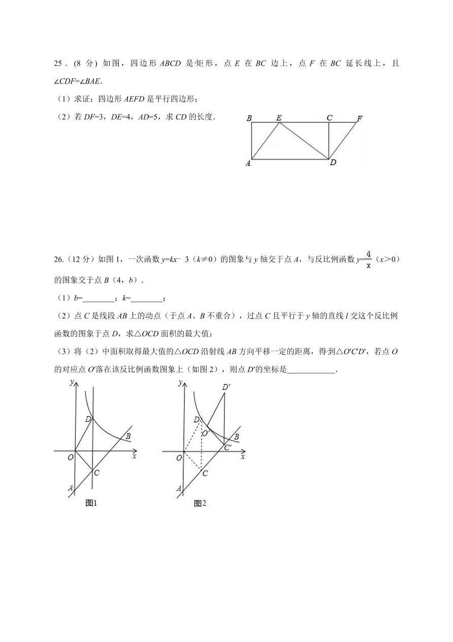 南通市实验中学九年级下册3月中考模拟数学试卷