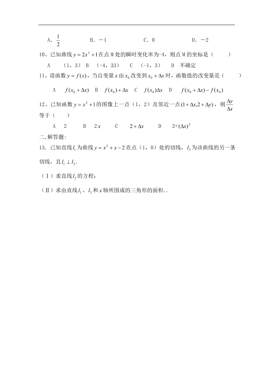 北师大版高三数学选修1-1《3.3计算导数》同步测试卷及答案