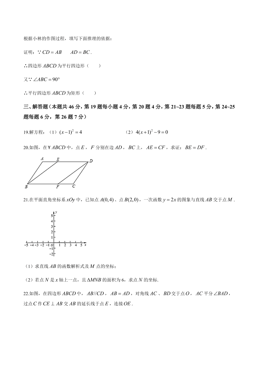 人教版北京市中关村中学八年级下册数学期中考试试题