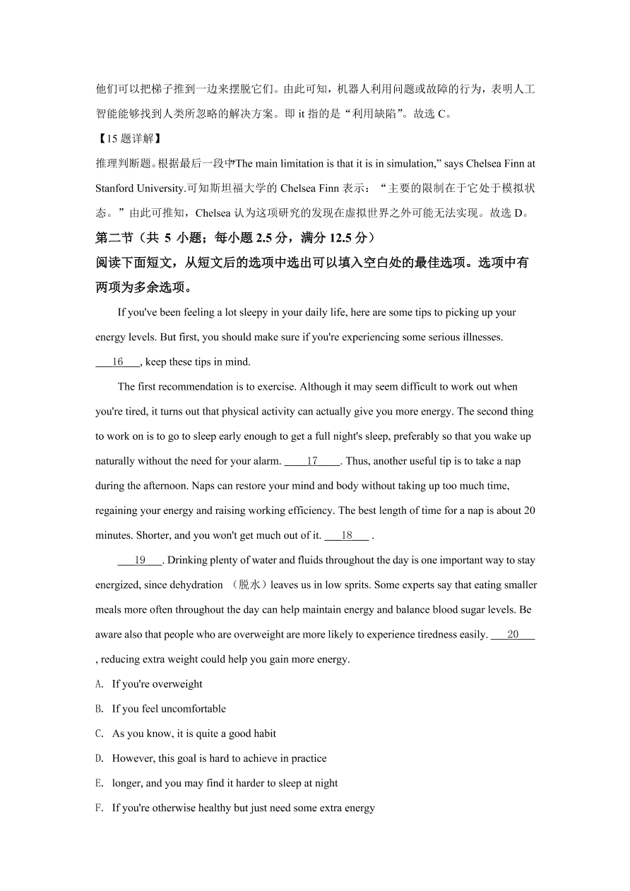 广东七校联合体2021届高三英语11月联考试题（Word版附解析）