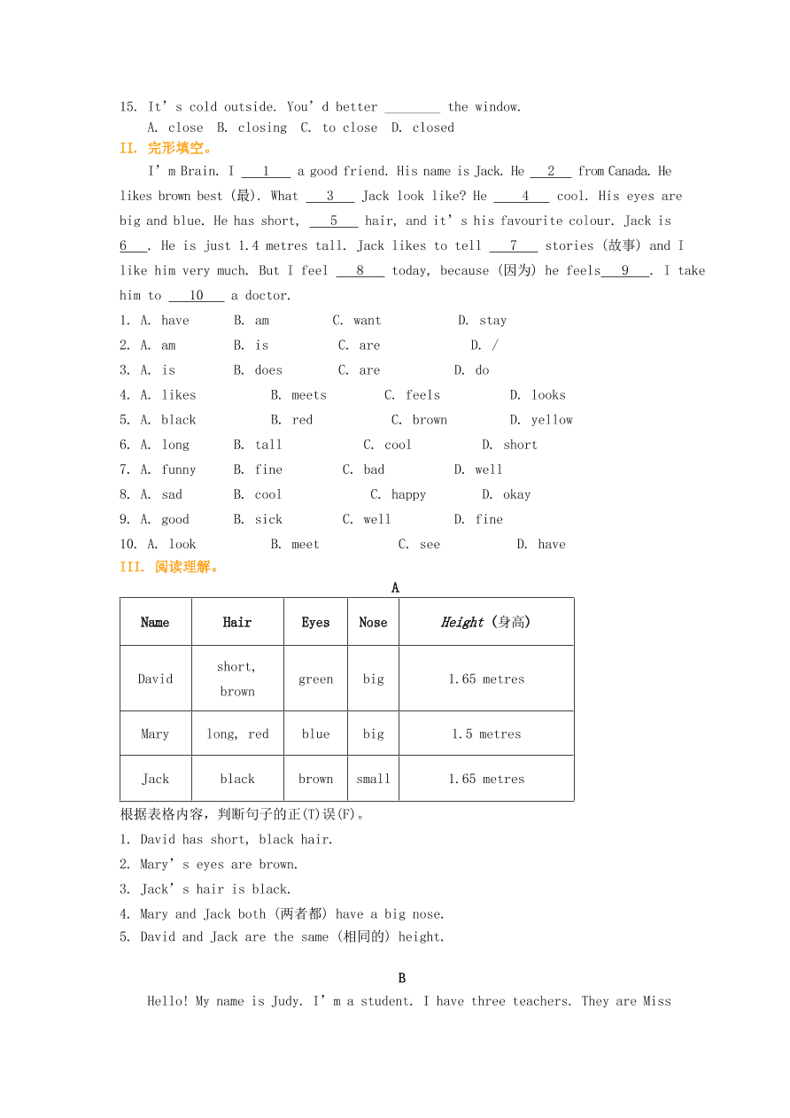 冀教版七年级英语上册Unit 3《Body Parts and Feelings》单元测试题及答案4