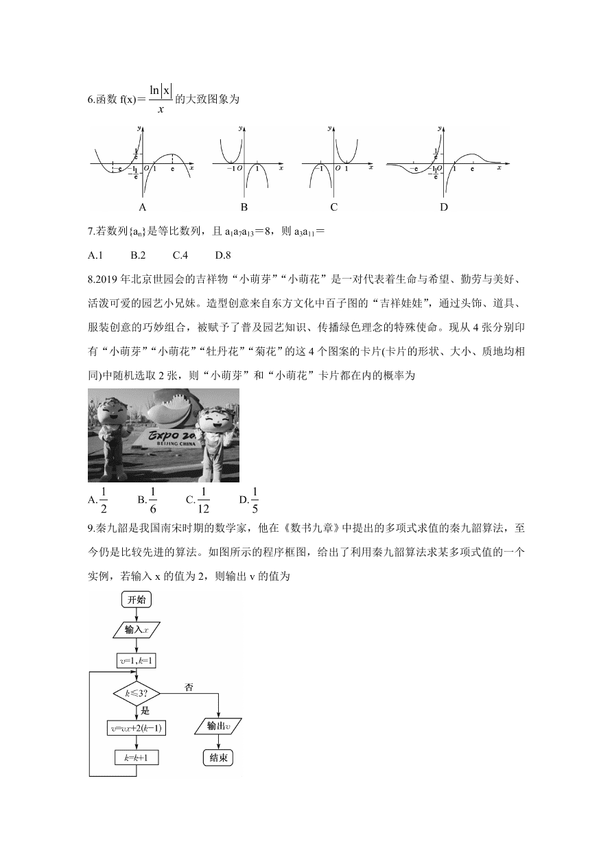 广西北海市2021届高三数学（文）上学期第一次模拟试卷（附答案Word版）