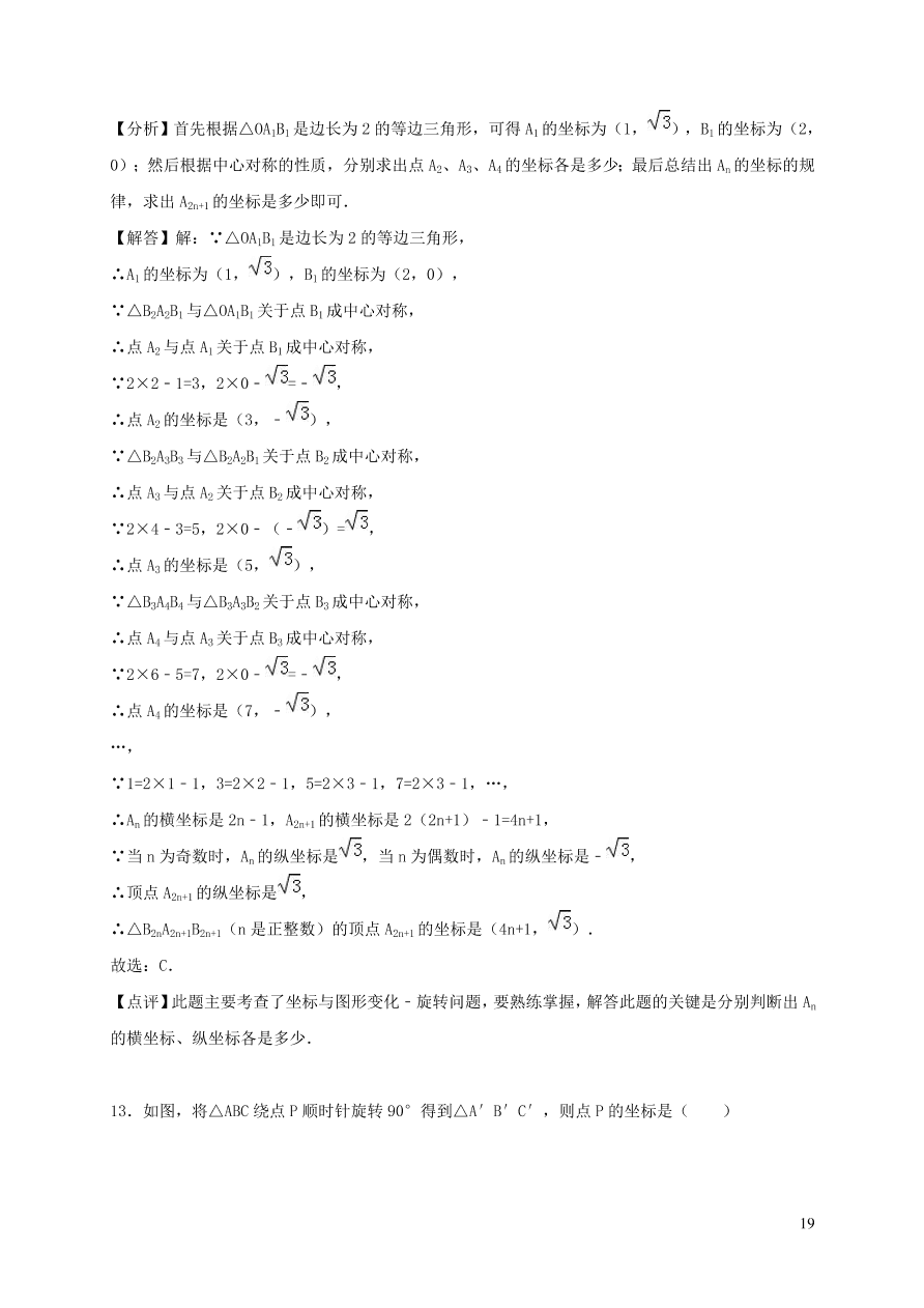 八年级数学上册第三章位置与坐标单元综合测试题1（北师大版）