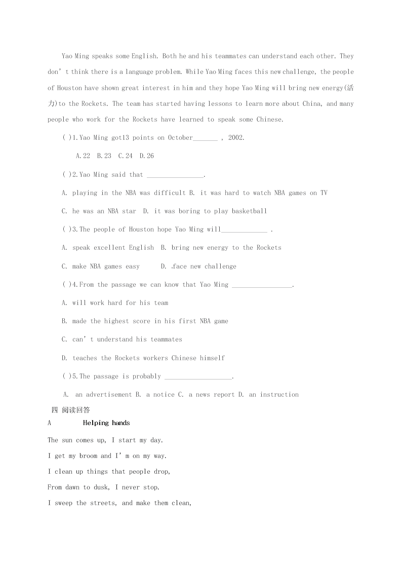 牛津深圳版辽宁省法库县东湖第二初级中学七年级英语暑假作业9（答案）