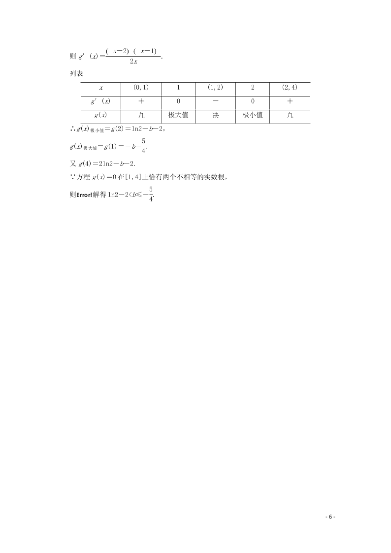 2021版高考数学一轮复习 第二章18函数与导数 练案（含解析）