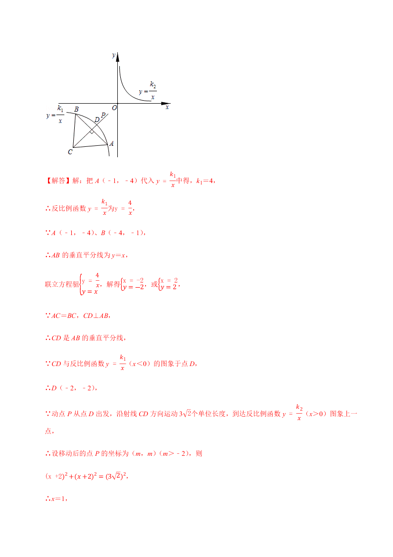 2020年中考数学选择填空压轴题汇编：反比例函数图像综合