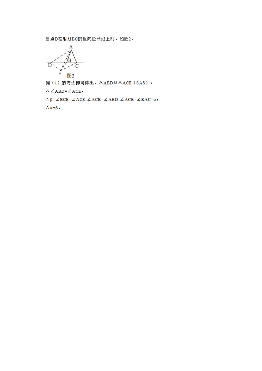 天津杨柳青三中八年级数学上册期末模拟题及答案