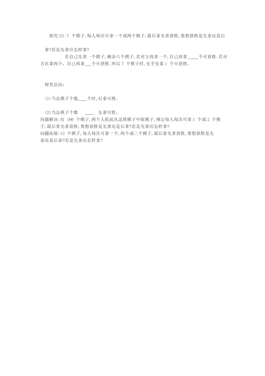 山东省青岛市51中2020-2021学年七年级上册期中数学试卷