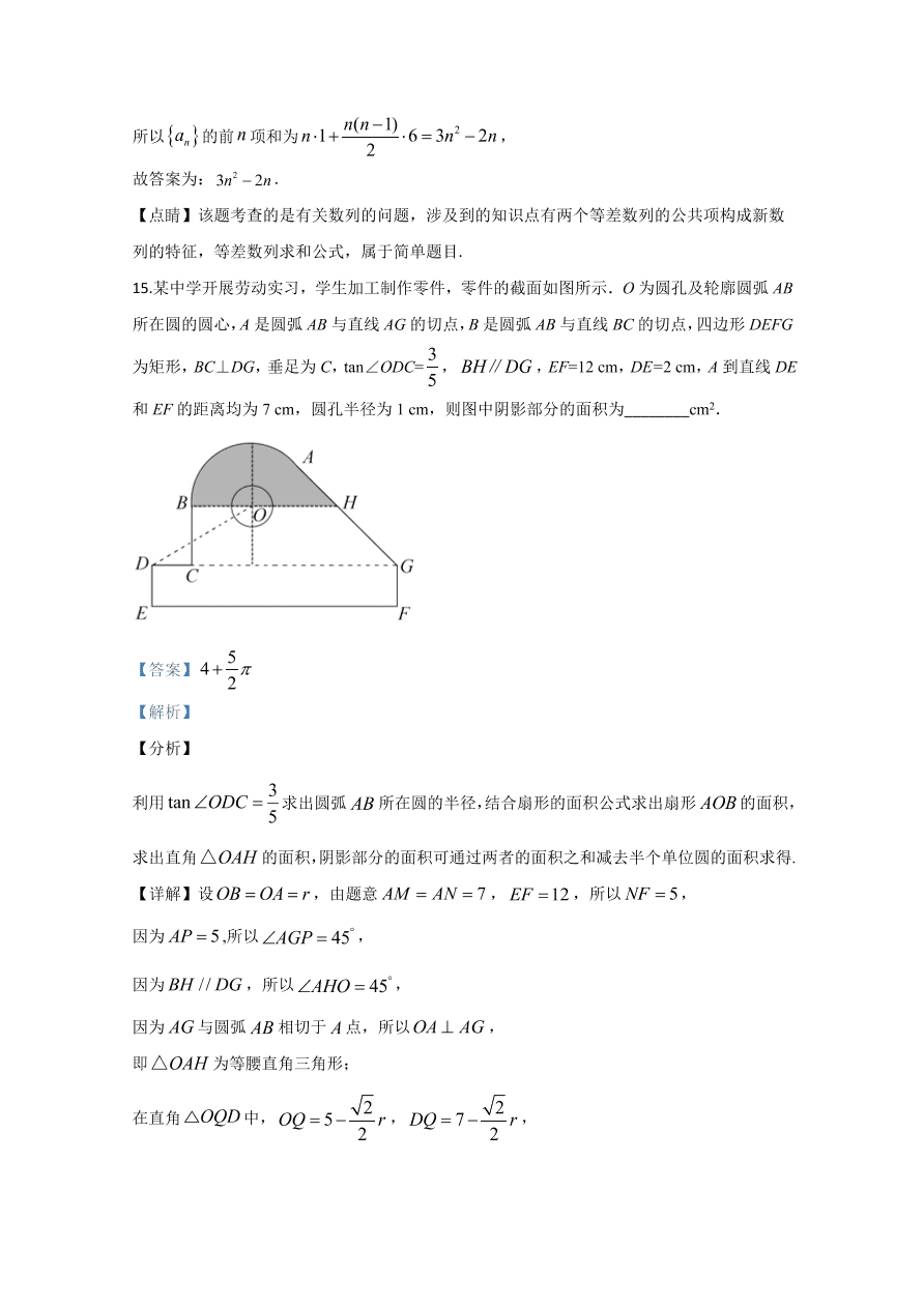 2020年高考真题数学（全国卷Ⅰ） (含解析）