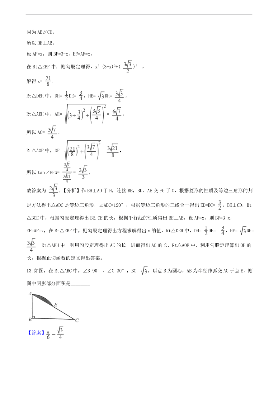 中考数学专题复习卷：锐角三角函数（含解析）