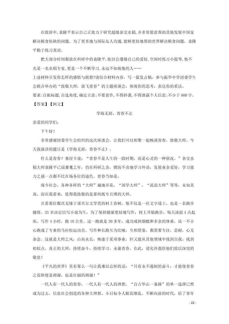 辽宁省沈阳市郊联体2019-2020学年高二语文上学期期中试题（含解析）