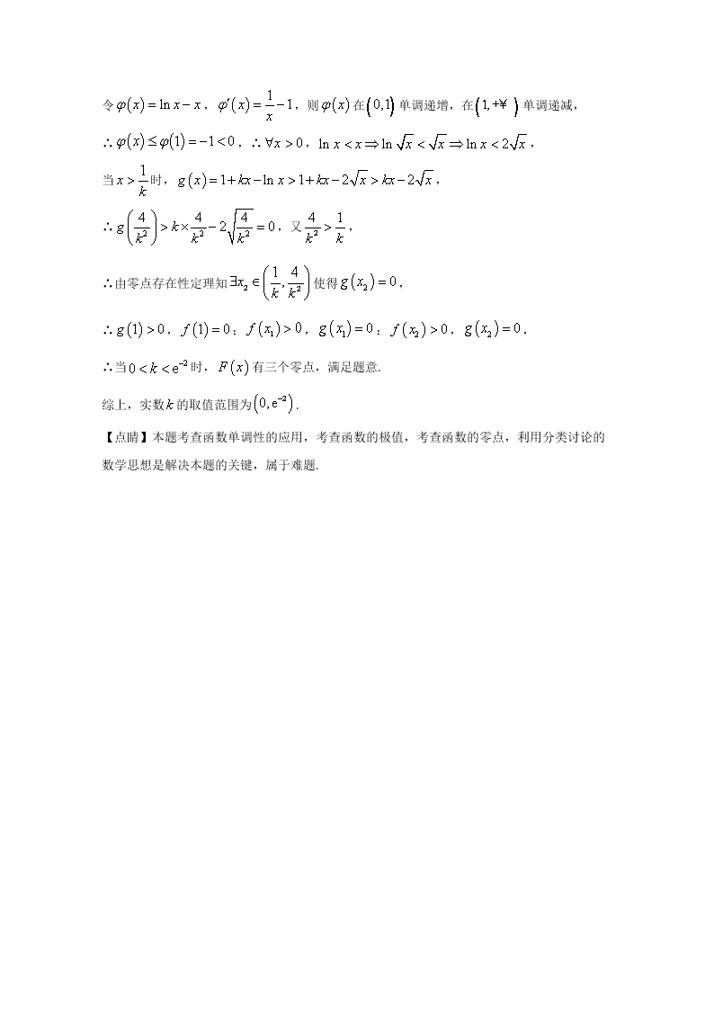 河南省信阳市2019-2020高二数学（文）上学期期末试题（Word版附解析）