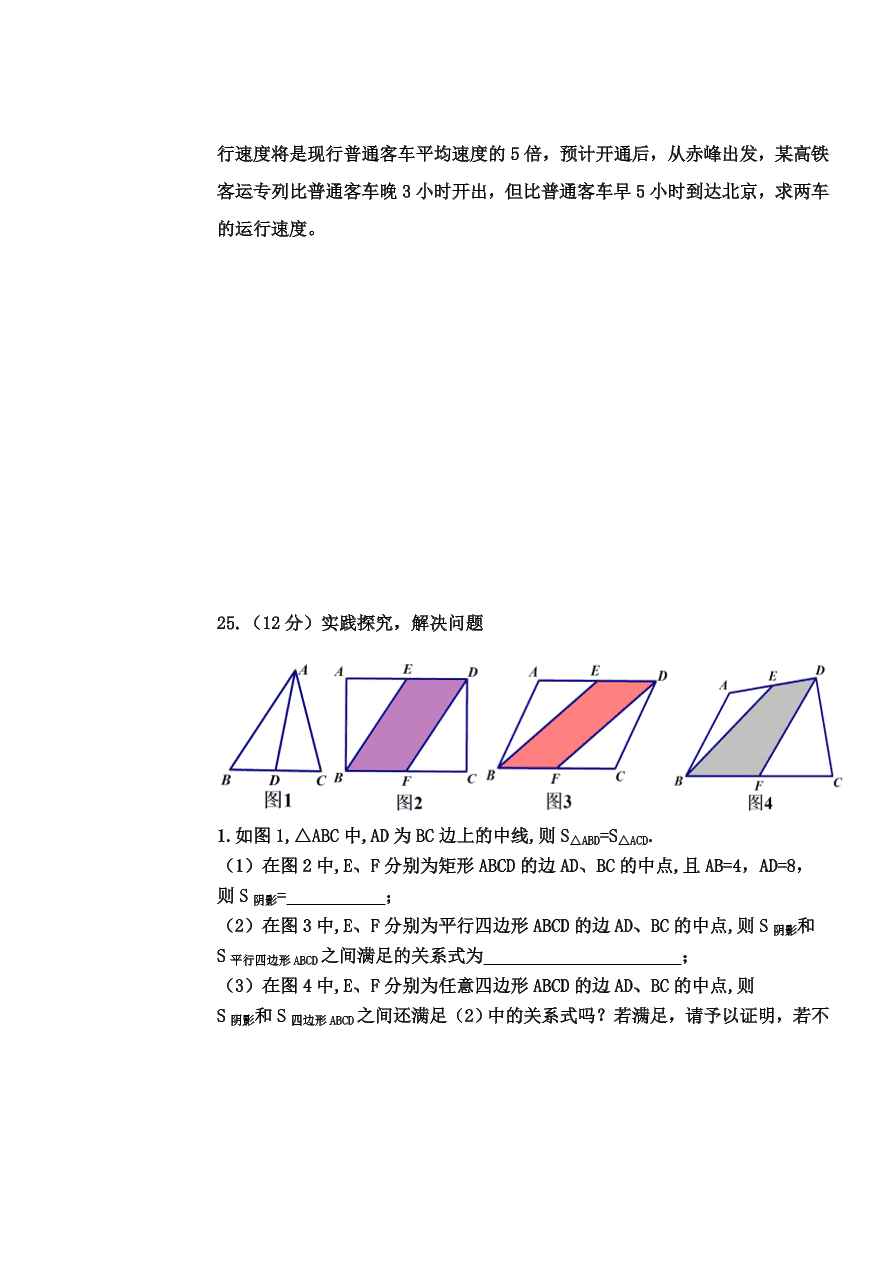 人教版宁城县八年级上学期数学期末试卷有答案