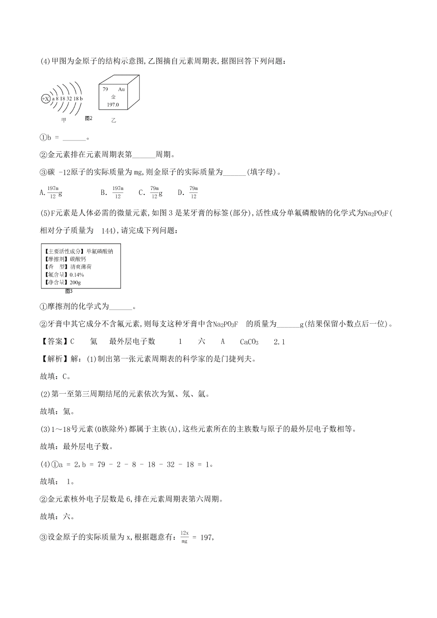 2020-2021南京版九年级化学上学期期中测试卷03