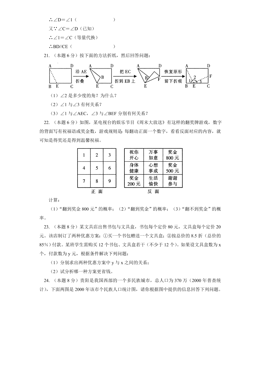 （北师大版）江西省吉安市吉州区七年级数学下册期末试卷及答案