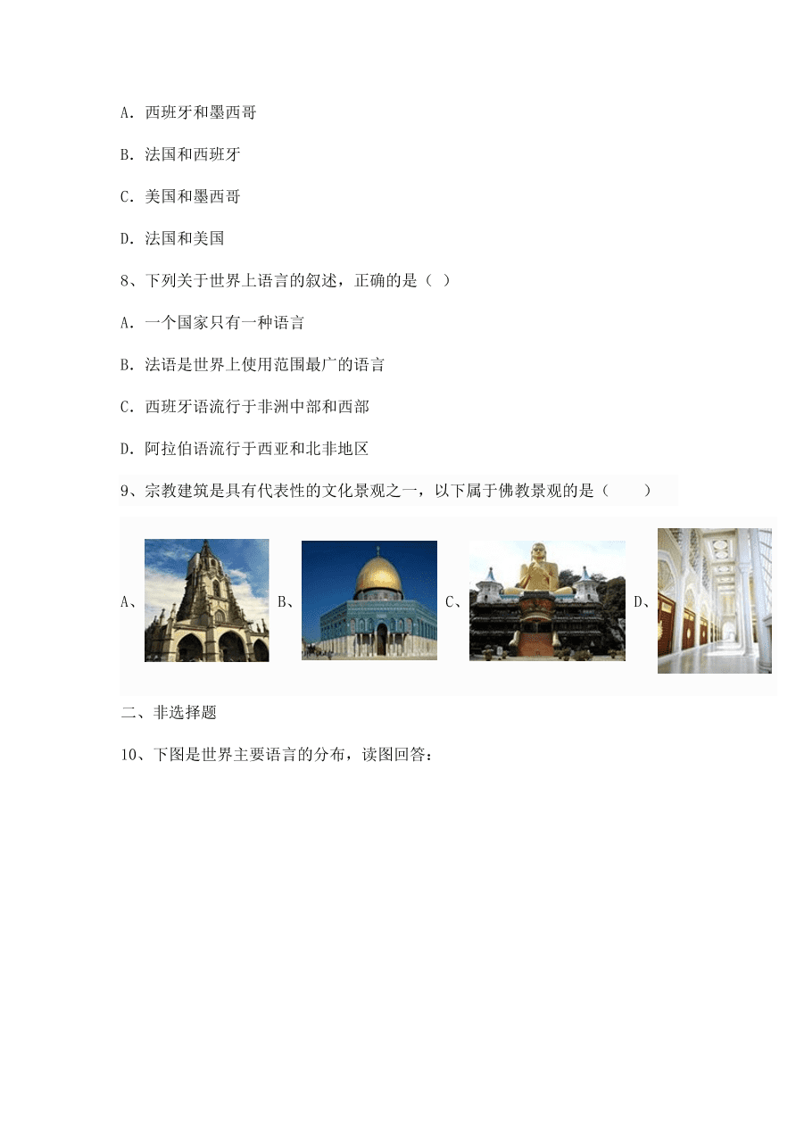 湘教版七年级地理上册《3.3世界的语言和宗教》同步练习卷