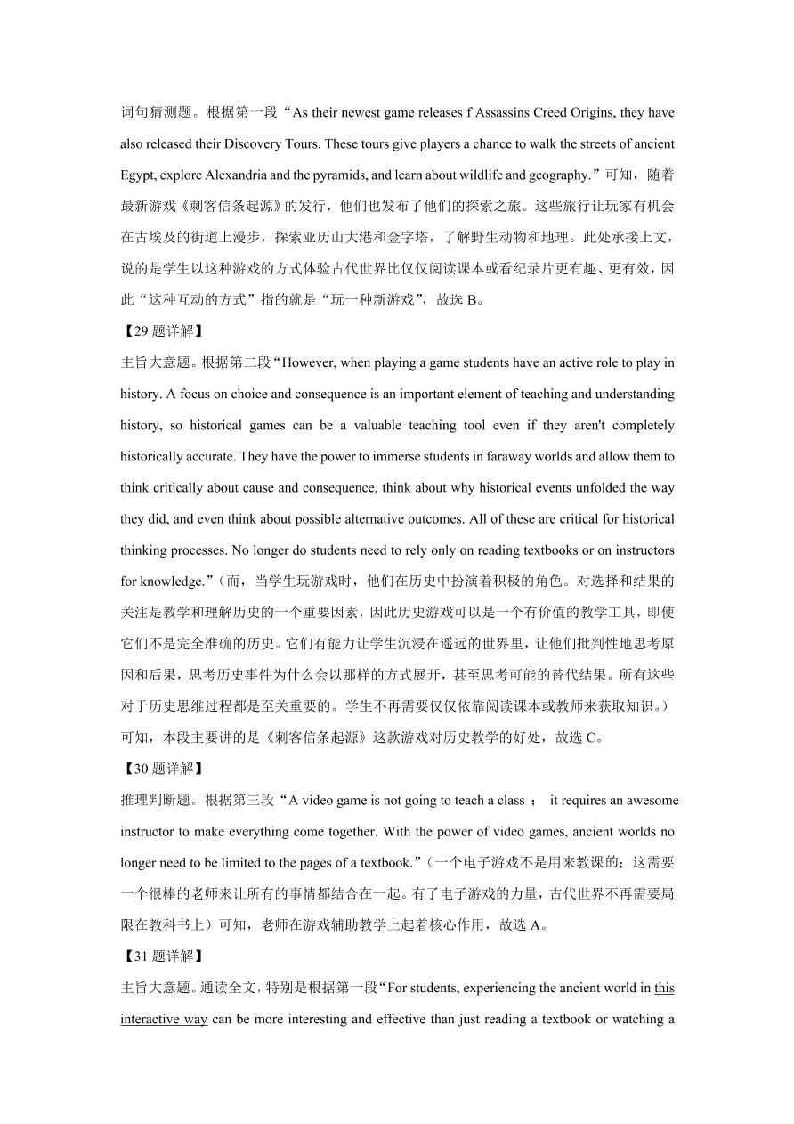 山东省潍坊市2021届高三英语上学期期中试卷（Word版附解析）