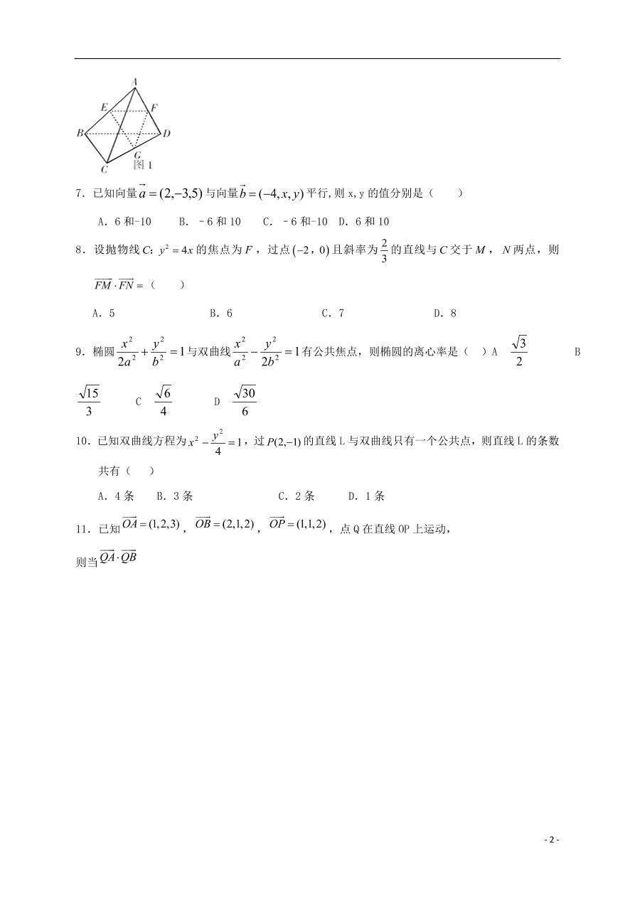 福建省福建师范大学第二附属中学2019-2020学年高二数学上学期期中试题（无答案）