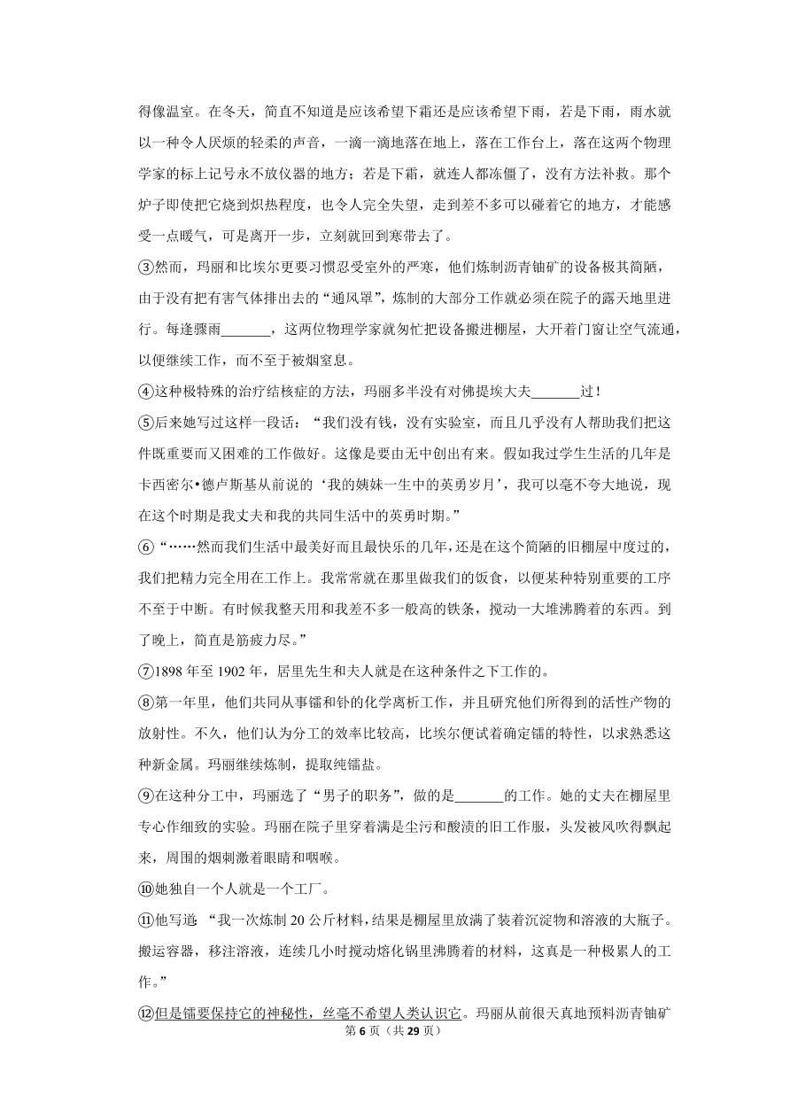 2020-2021学年江苏省连云港市东海县八年级语文第一学期试卷期中测试（含答案）