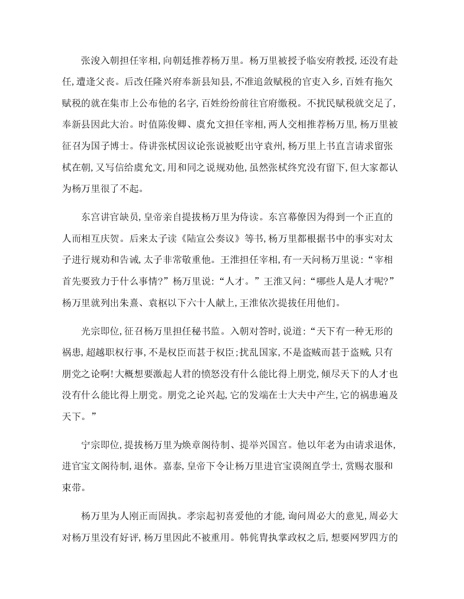 2020-2021学年新教材高一语文必修上同步练习《芣苢插秧歌》（含答案）