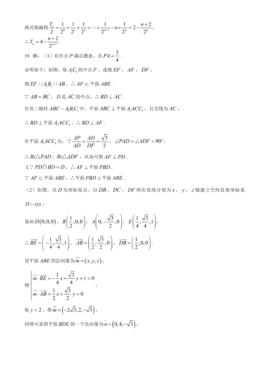 山西省八校2021届高三数学（理）12月联考试题（附答案Word版）