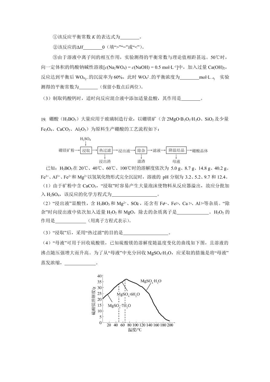 广东省广州市2021届高三化学10月阶段试题（Word版附答案）